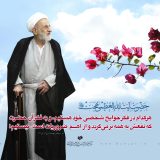 آلبوم تصاویر حضرت آیت الله العظمی بهجت ره  (319/460)